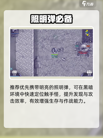 阿瑞斯病毒2🔥触手巢穴秒杀技！截图3