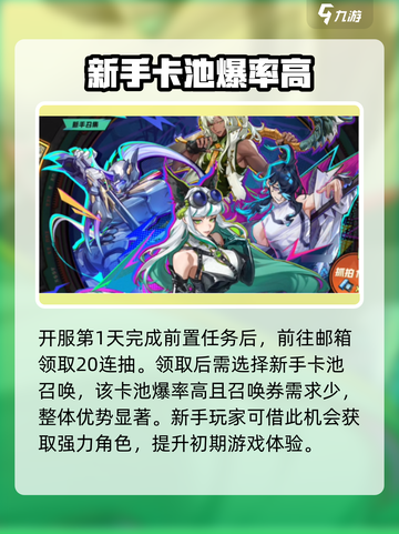 超时空跑跑🔥角色池选择攻略来了！🎉截图2