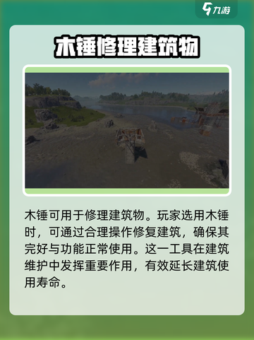 腐蚀手游木锤是什么作用介绍截图2