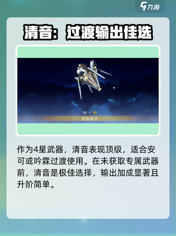 鸣潮⚡大月卡音感仪清音值得冲！玩家直呼真香🔥截图5