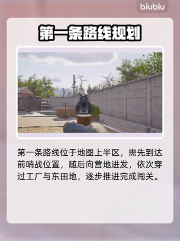 暗区突围😎PC端无限撤离路线大公开！截图3