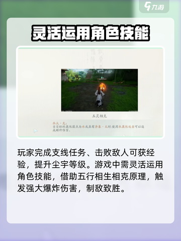 仙剑世界尘宇等级🔥快速提升秘籍！💡截图3
