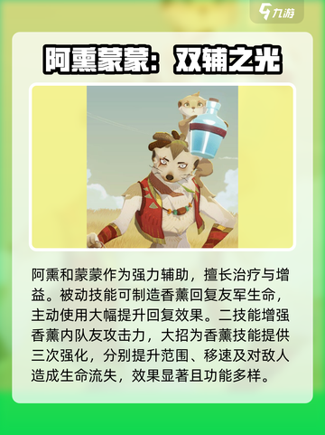 🔥《剑与远征2》角色强度榜曝光！谁才是真王者？👑截图4