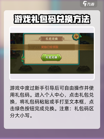 葫芦娃大作战礼包码介绍截图2