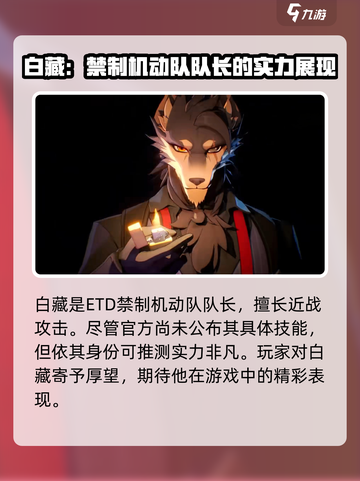 异环有男角色吗介绍截图4