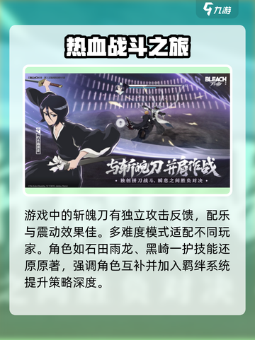 境界刀鸣几号公测介绍截图4