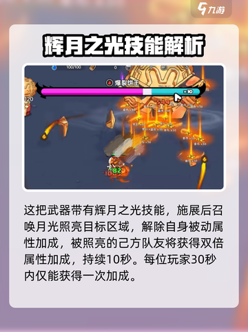 英勇之地手游🔥月华万象获取全攻略✨截图3
