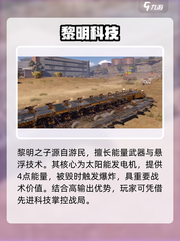 创世战车🔥黎明之子逆天改命！截图3