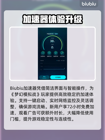 🎮梦幻模拟战闪退？速用加速器解决！截图4