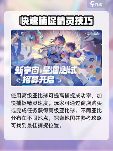 奥拉星2速抓精灵攻略🔥🎮截图2