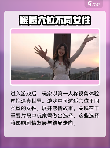 心动满屋🔥超好玩的游戏类型揭秘！🎮截图2