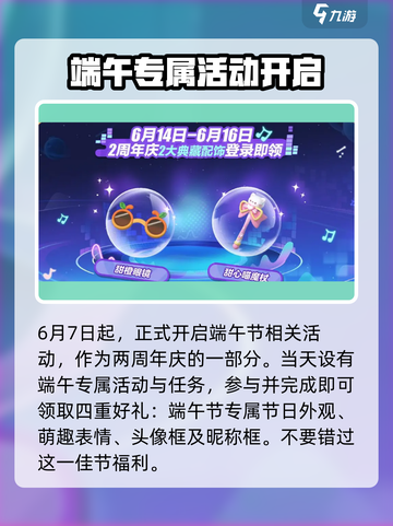 蛋仔派对端午节活动大曝光！🔥快来抢先进入游戏玩个痛快粽子模式等你来挑战！截图2