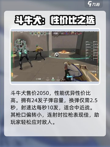 无畏契约斗牛犬使用攻略介绍截图2