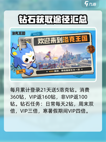 洛克王国世界白嫖攻略介绍截图4