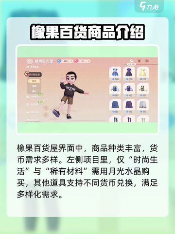 心动小镇🔥月光水晶购买超值道具大揭秘！💎截图3