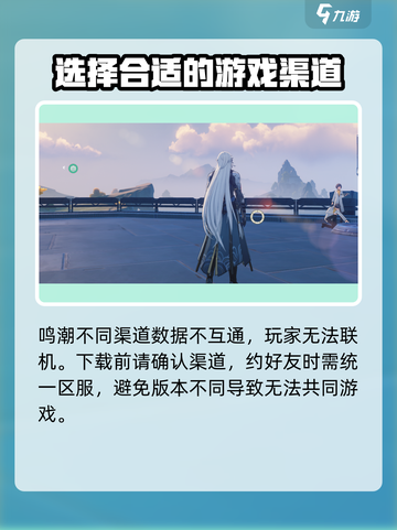 鸣潮🔥：跨平台数据互通全解析！🎮截图3