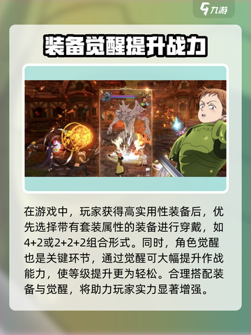 七人传奇光与暗之交战角色等级怎么提升介绍截图4