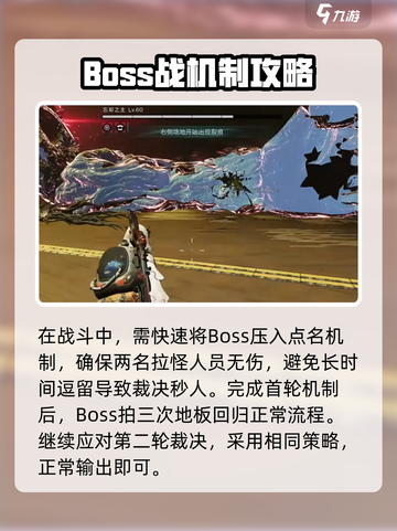 七日世界忘却之主大师怎么打介绍截图6