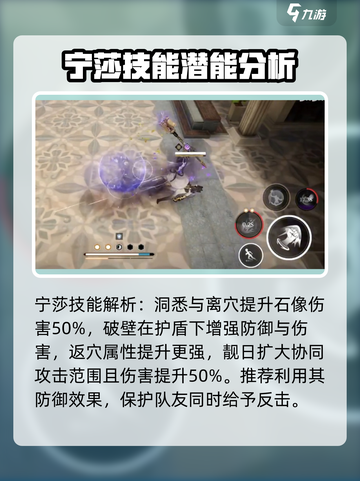 黑色信标宁莎怎么样介绍截图4