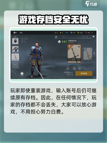 暗影格斗3存档怎么找回介绍截图3