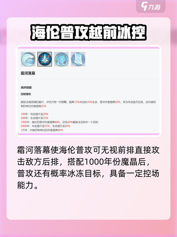 永夜降临！海伦强度爆表🔥值得练吗？截图3