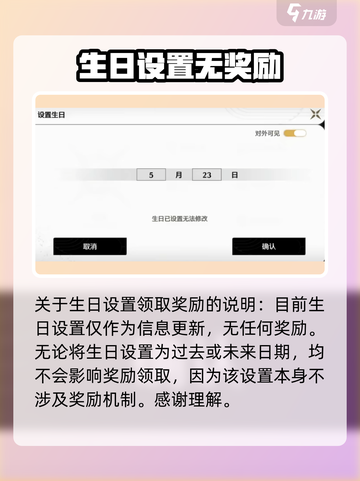 鸣潮🎉生日奖励大揭秘！🎁超值好礼等你拿！截图3