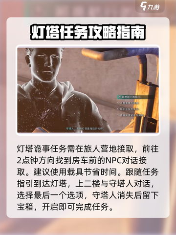 七日世界支线任务有哪些介绍截图6