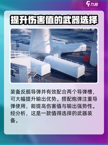 现代战舰密苏里号值得买吗介绍截图4