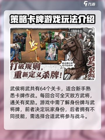 代号杀攻略教程介绍截图3