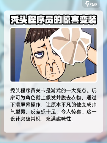 抖个腿子贞子变装攻略介绍截图5