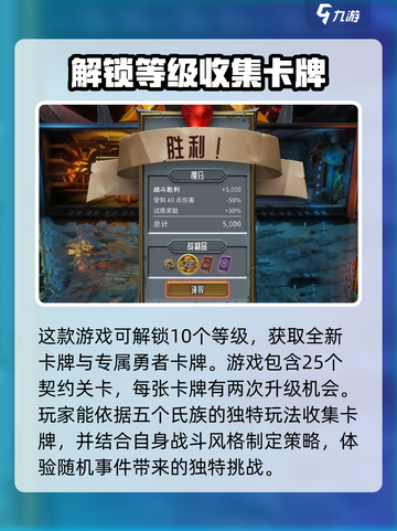 怪物火车🔥烧脑玩法大揭秘，轻松上手制胜关键！截图4