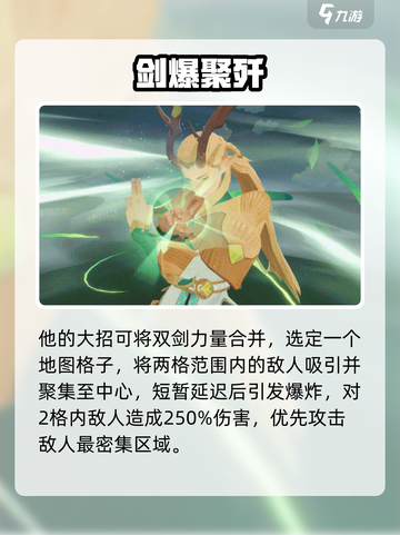 《剑与远征2绿箭技能曝光！💥》截图5