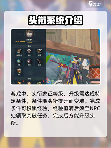 狩猎时刻🔥猎人等级飙升秘籍🎉截图2