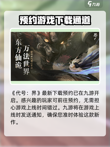 代号界🔥超好玩！揭秘主要玩法🎉截图2