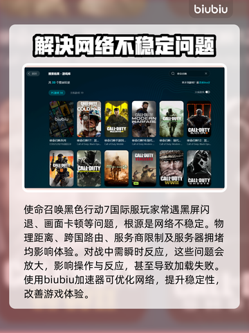 COD22黑屏闪退？黑色行动7拯救大法来啦！💥🔥截图2