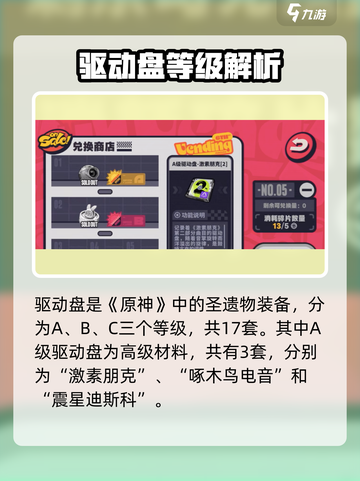 绝区零A级驱动盘曝光！🎮💥截图2