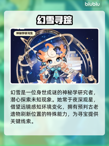 【星布谷地】角色全揭秘🔥截图2