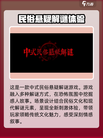纸嫁衣7🔥新场景爆料，惊悚升级！快来探秘✨截图2