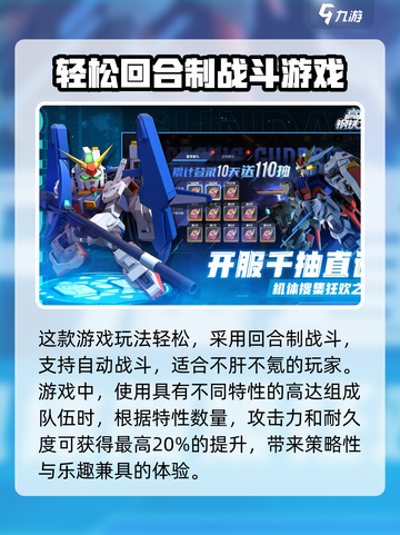 高达钢铁之诗🔥开服时间曝光，等你来战！截图3