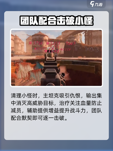 破碎之地七号油田🔥玩法攻略，轻松上手秒变大神！截图4
