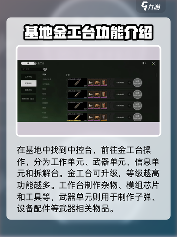 萤火突击🔥武器制作大揭秘！快速上手制霸游戏⚡截图2