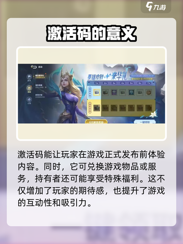 决胜巅峰激活码怎么获得介绍截图4