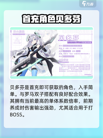 星火之歌攻略图文大全介绍截图7