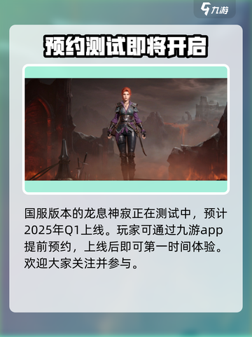 龙息神寂在steam叫什么介绍截图3