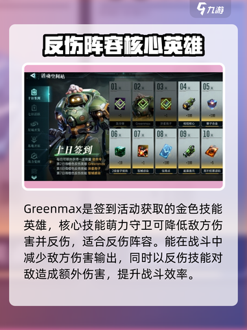 群星纪元🔥英雄大全，揭秘必玩角色🌟截图6