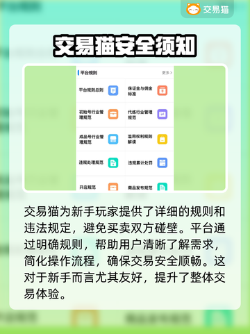 梦幻西游手游装备交易🔥超值平台推荐！截图5