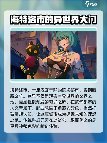 异环是虚幻五吗介绍截图3