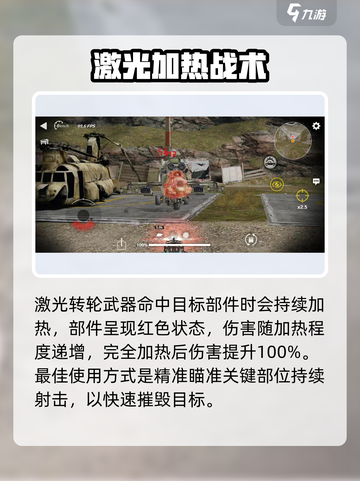 创世战车激光转轮🔥超实用技巧大揭秘！🎮截图3