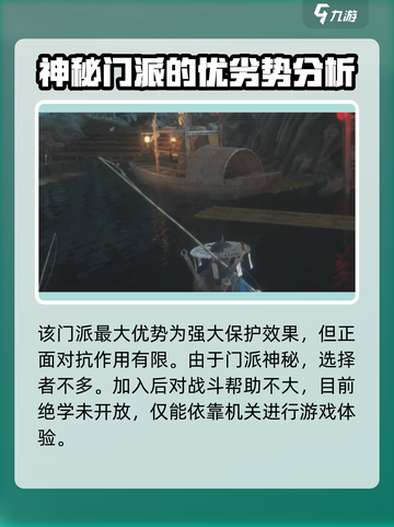 燕云十六声🔥墨山门派超强攻略🌟必看！截图4