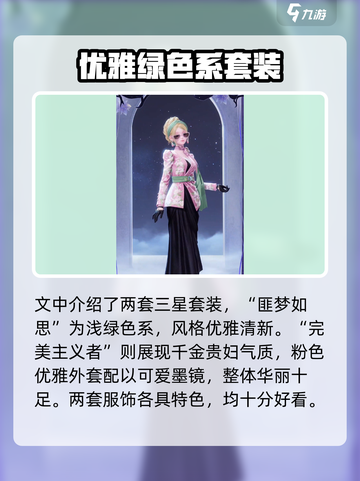 无限暖暖1.3新套装有哪些介绍截图4